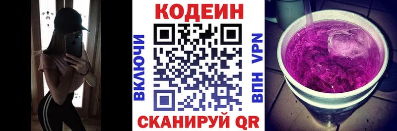 блэк спрут маркетплейс  Новодвинск  Кодеин Purple Drank 