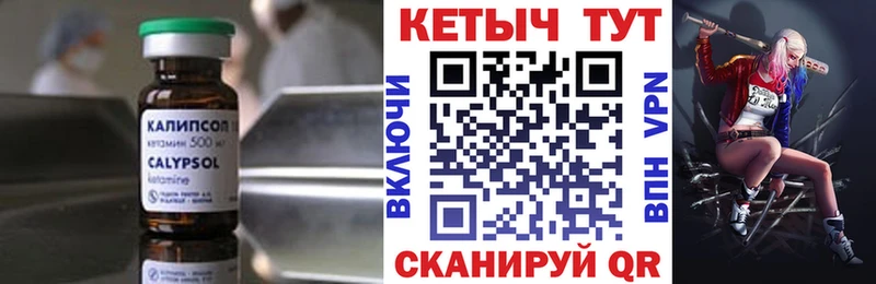 КЕТАМИН ketamine  kraken как войти  Новодвинск 