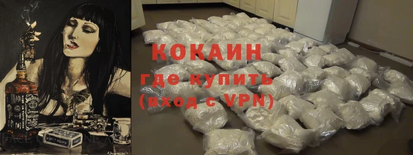 кокаин VHQ Волоколамск