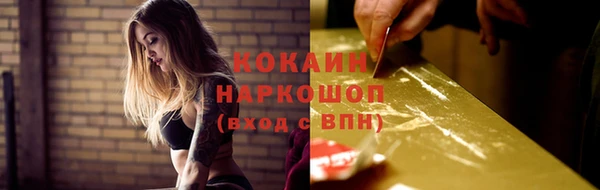 кокаин VHQ Волоколамск